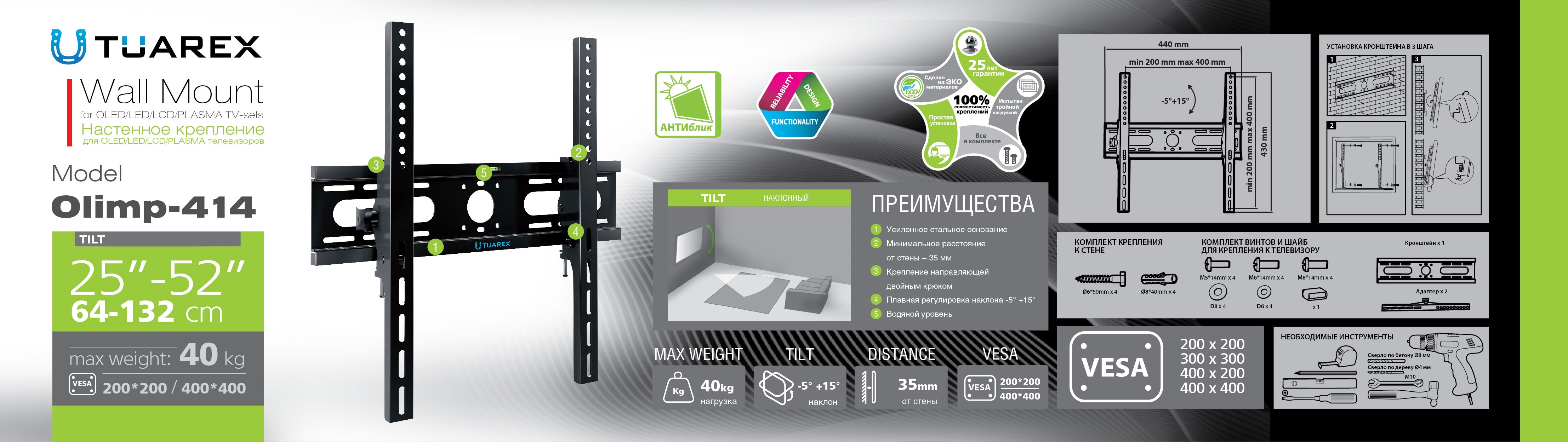 TV NOSAČ OLIMP-414 25-52 - 